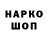 Кодеин напиток Lean (лин) Monoj Pal